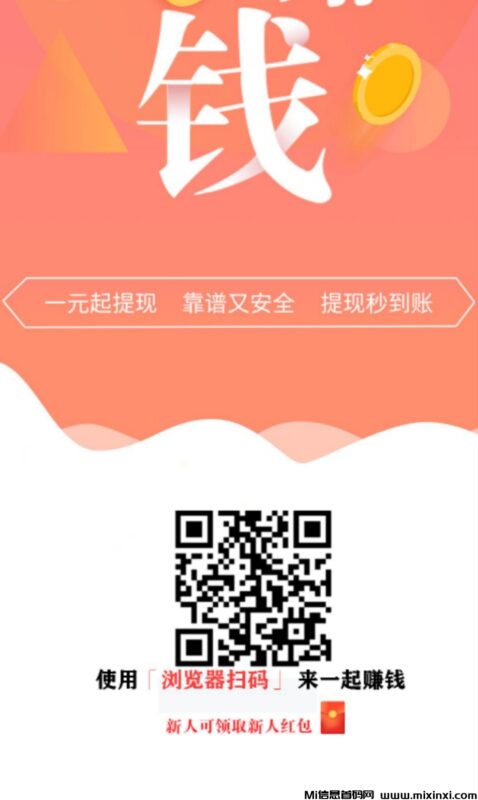 米哆哆平台大量助力关注点赞任务,每天赚米-首码项目网