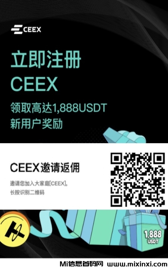 运营五年的CEEX交易所，首次发行平台币，零撸暴富-首码项目网