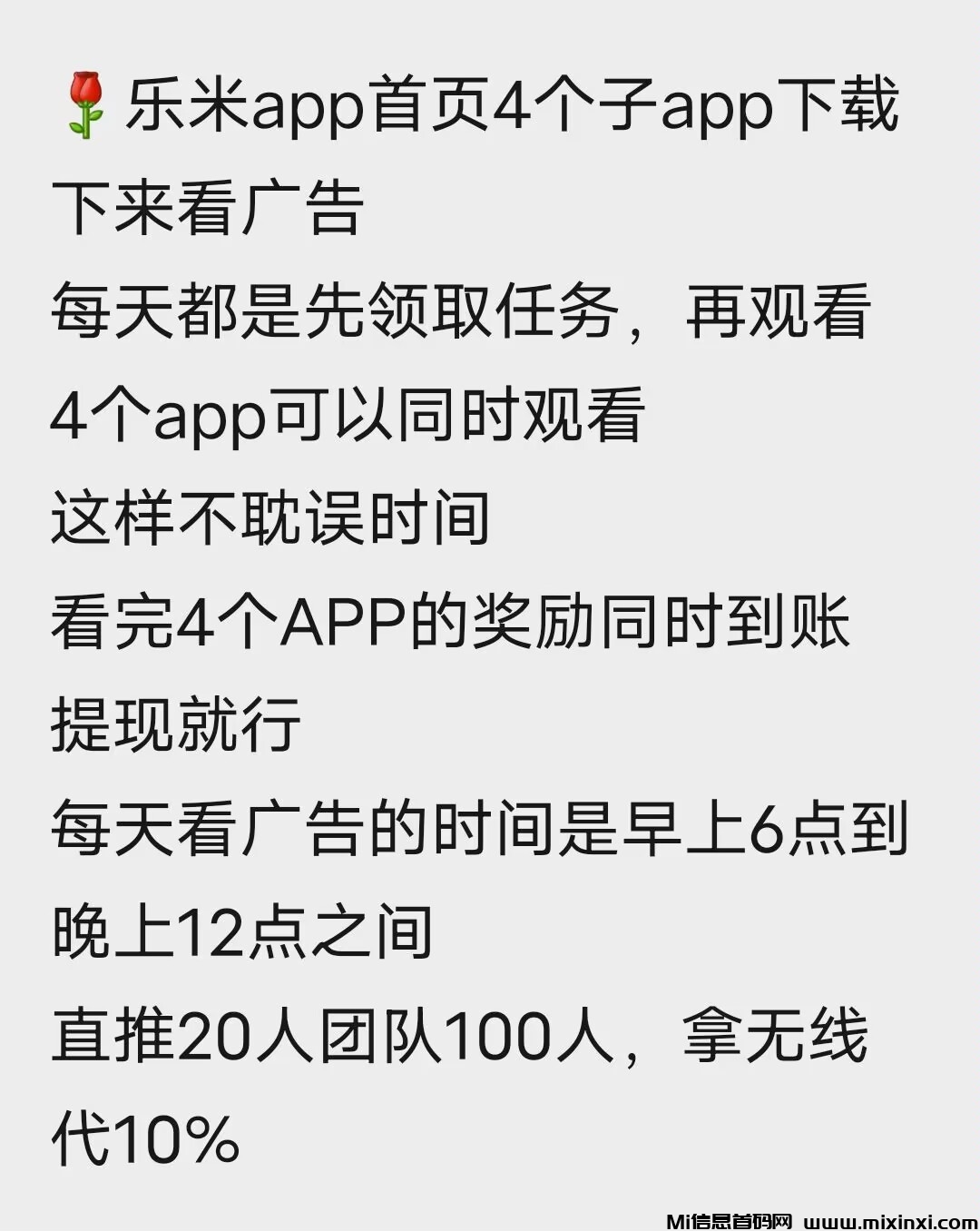 乐米生活首码刚出，零撸天花板-首码项目网