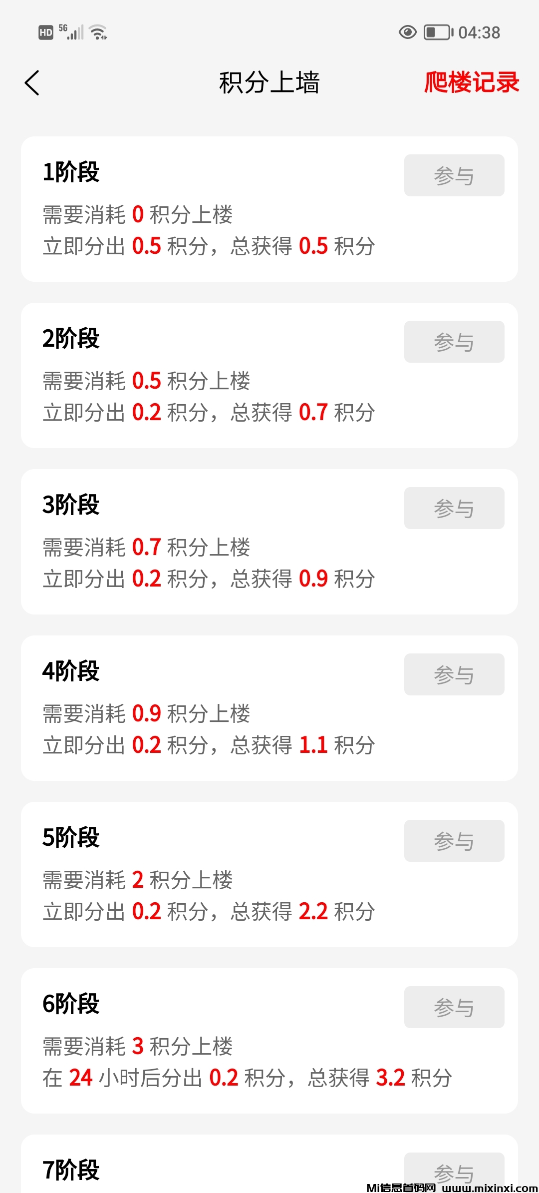 20250318064409855-Screenshot_20250318_043857