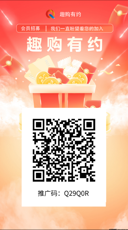 趣购有约稳定上墙项目,没有广告稳定轻松-首码项目网