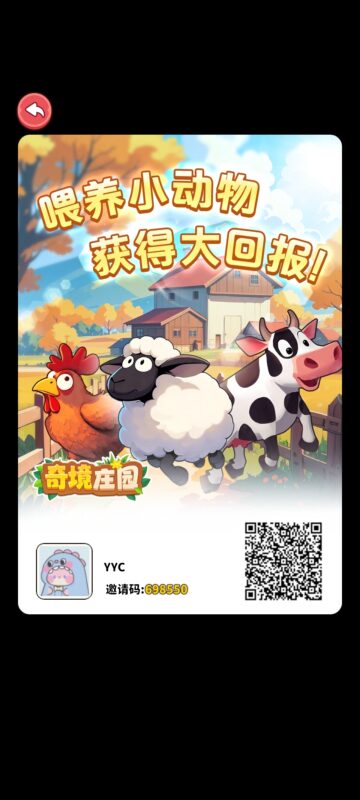 奇境庄园,首码项目,每日收益,版本更新,旧码已过,新码已出,速度上车-首码项目网