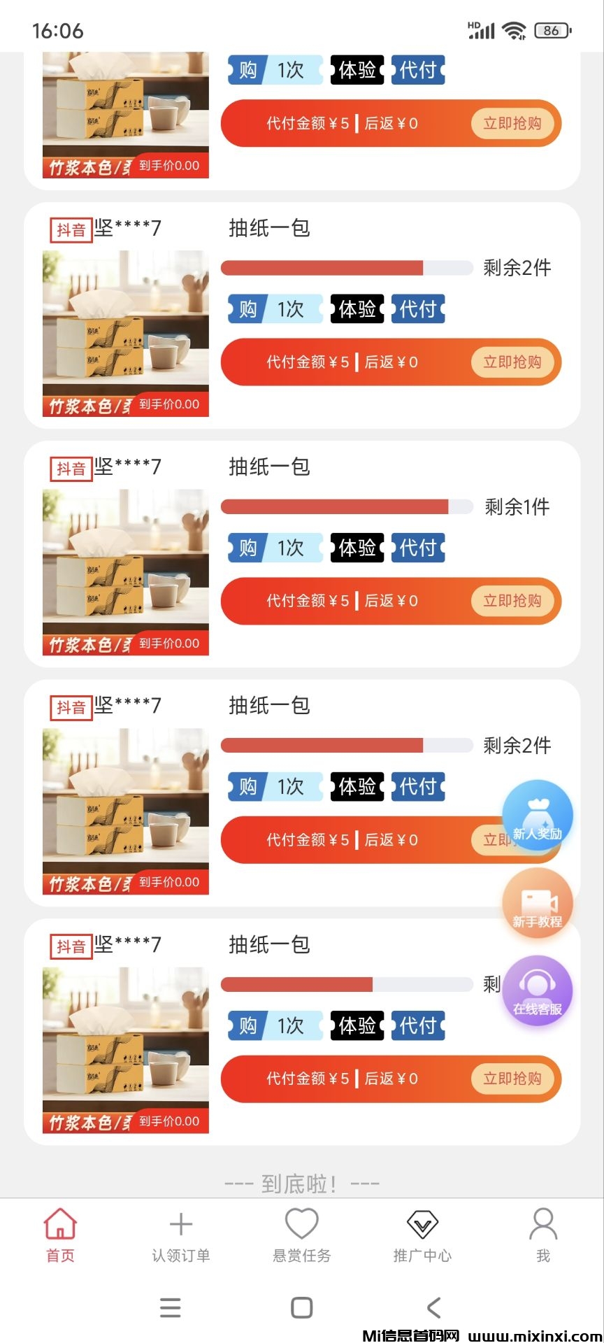 20250319082339947-Image_195270242276237