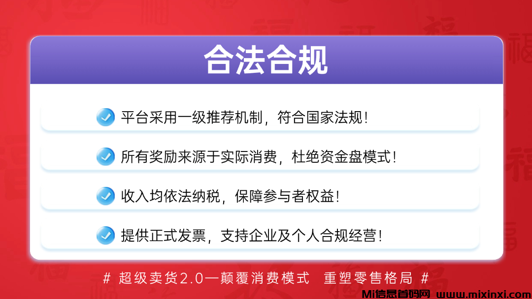 20250319101215378-超级乐分享合法合规