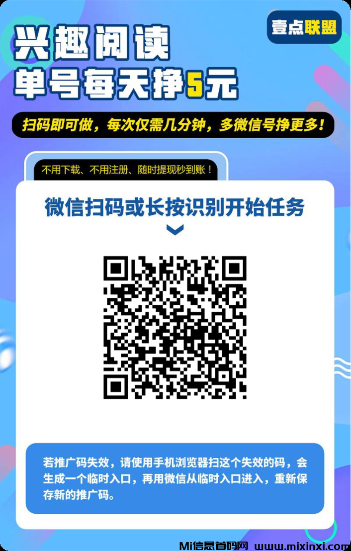 兴趣阅读，零撸项目，多号多做-首码项目网