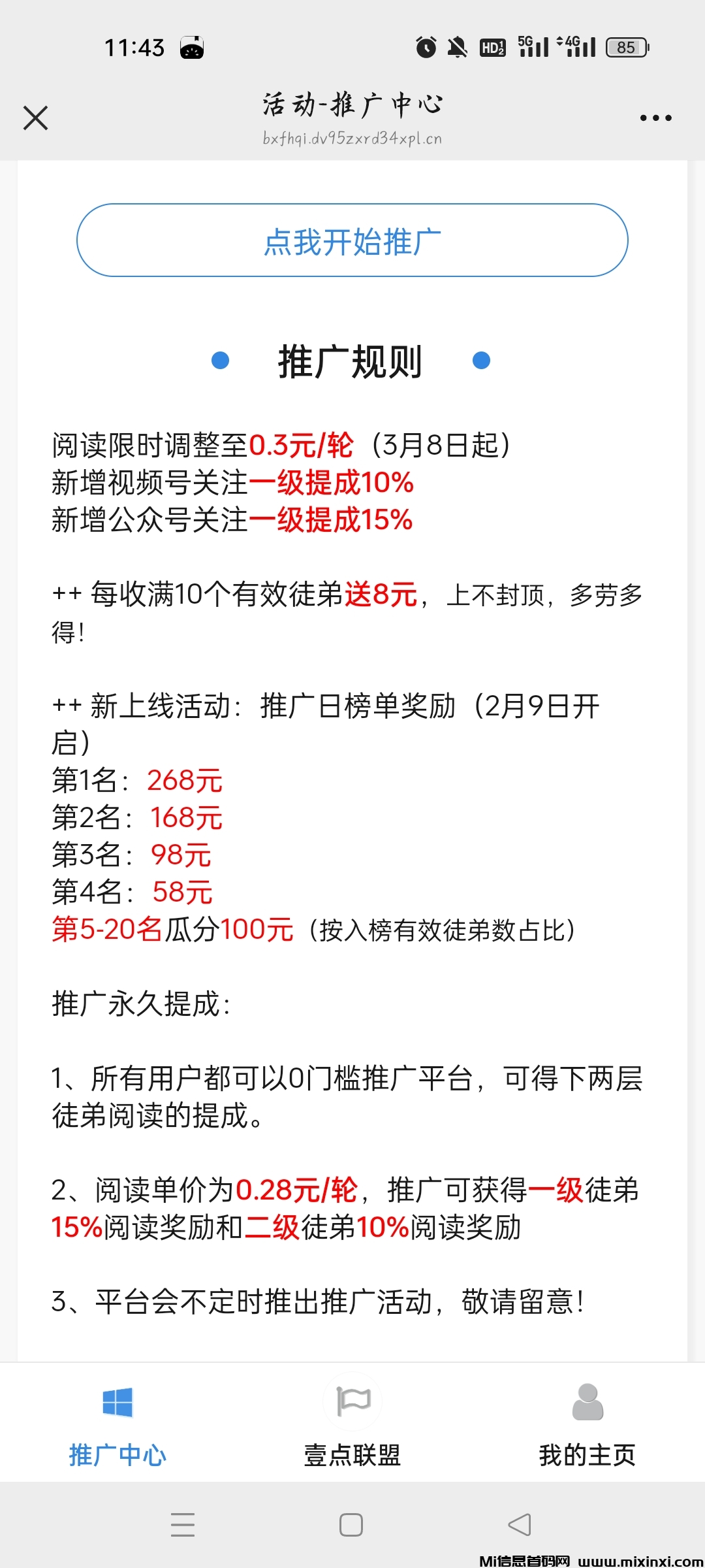 20250319114605595-Screenshot_2025-03-19-11-43-13-74_e39d2c7de19156b0683cd93e8735f348