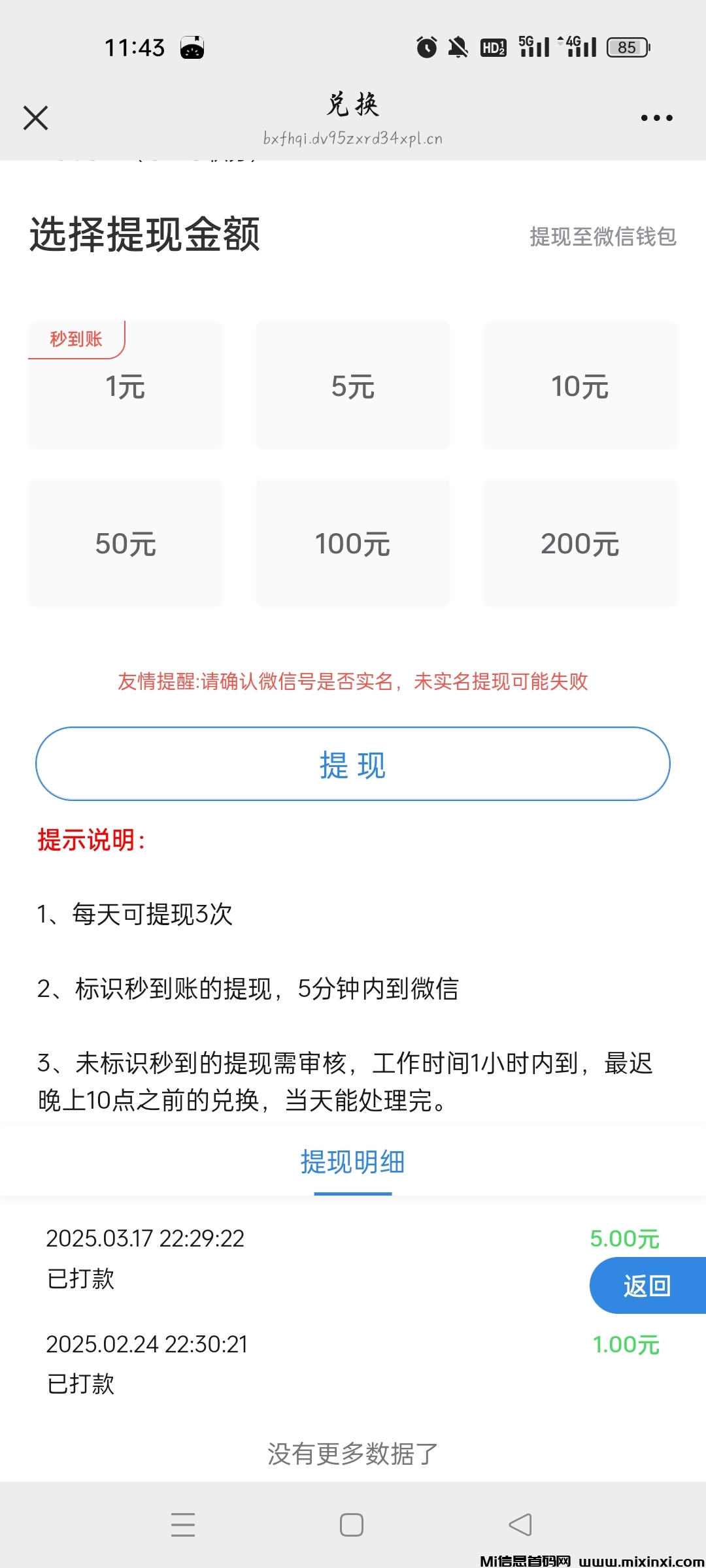 20250319114605898-Screenshot_2025-03-19-11-43-43-15_e39d2c7de19156b0683cd93e8735f348