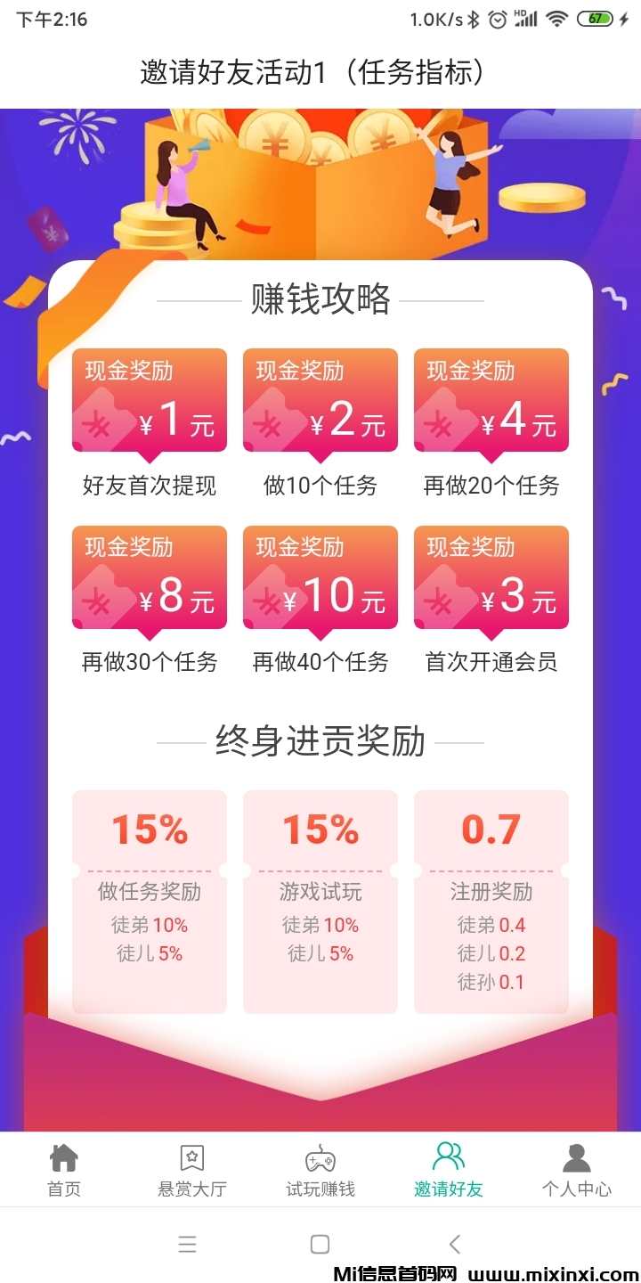 20250319142447495-Screenshot_2025-03-19-14-16-33-080_com.mibangzuanw.app