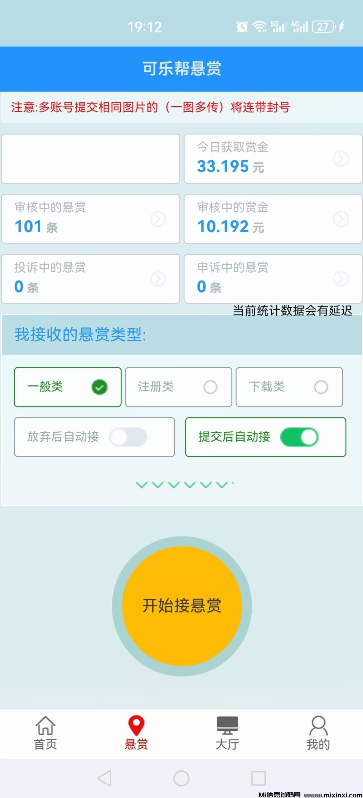 可乐帮app，简单易操作撸钱好项目