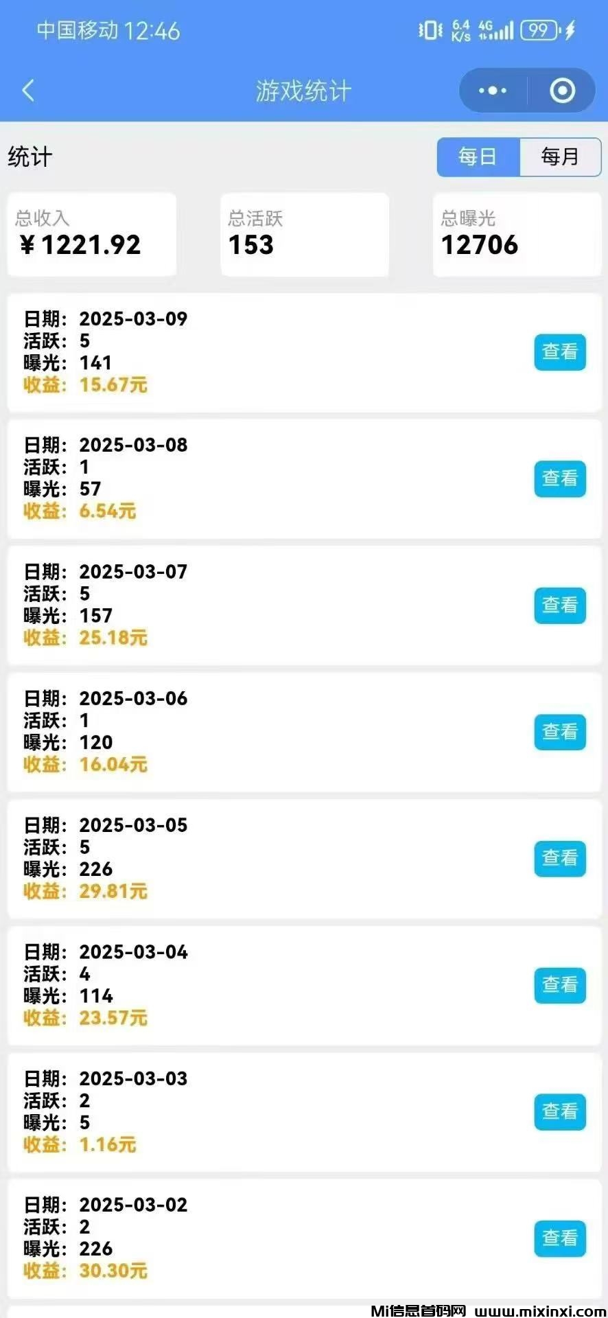 20250320083845113-c974ef2df52d3b53165d8c4e7b87970