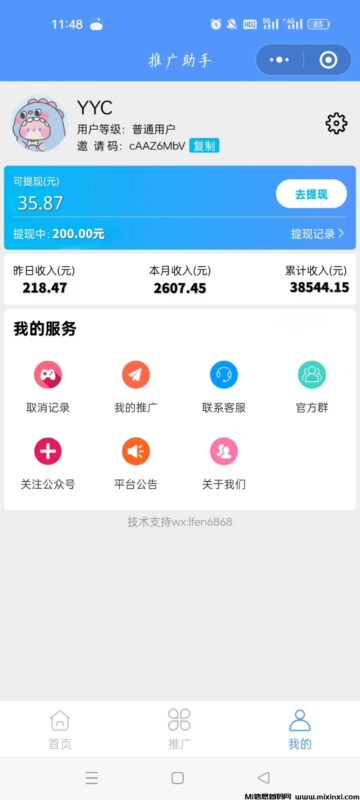 松仁科技,游戏推广,别人玩游戏,你就有米-首码项目网