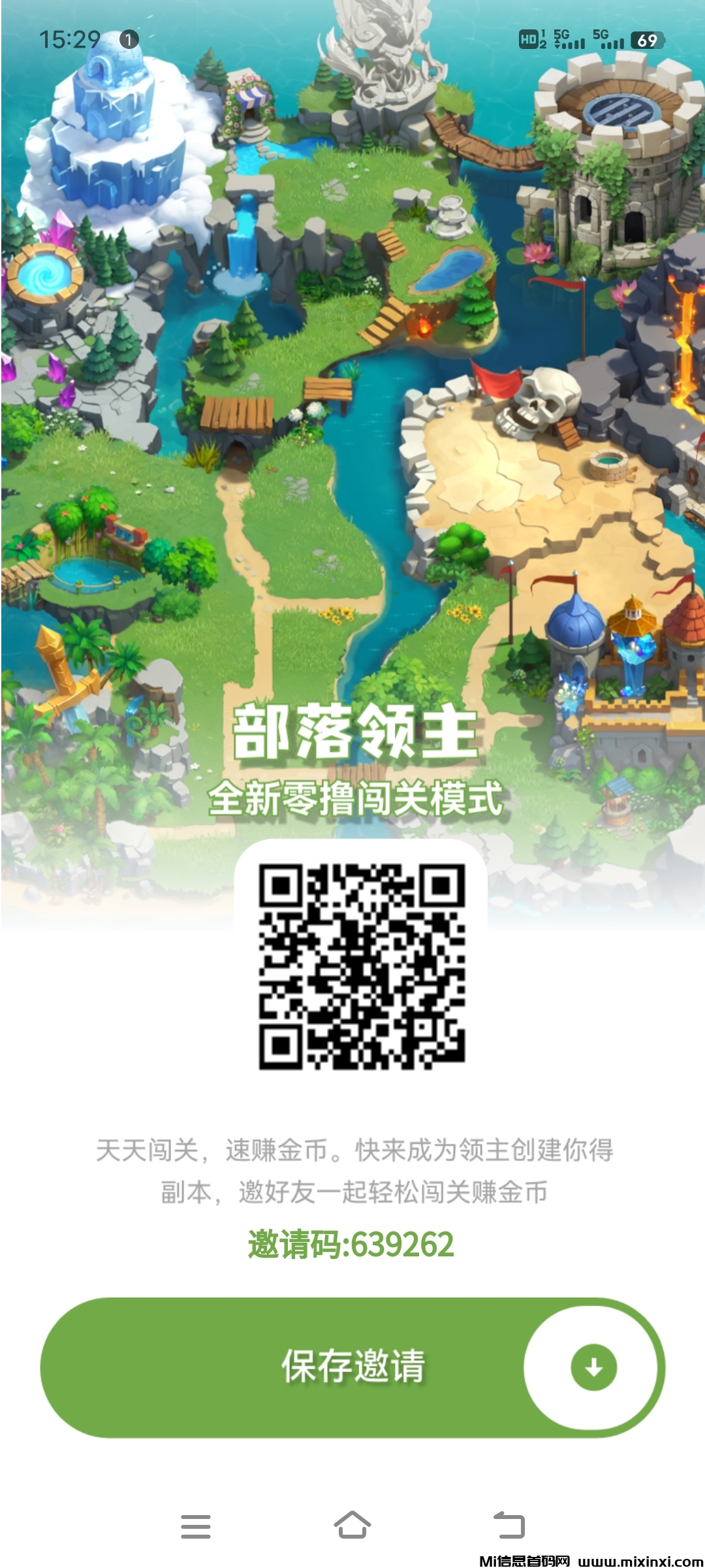 《部落领主》闯关模式，扶持对接-首码项目网