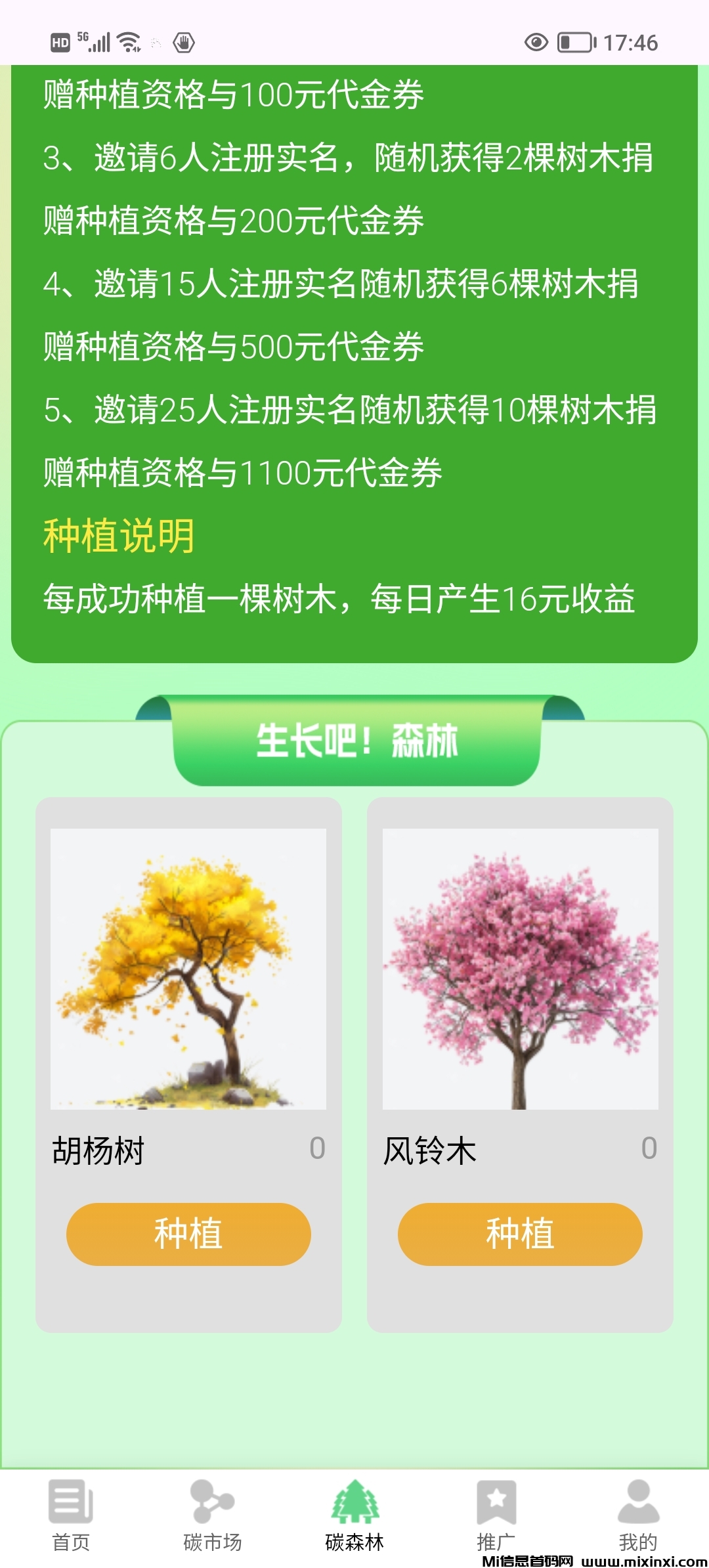 20250320181748464-Screenshot_20250320_174624