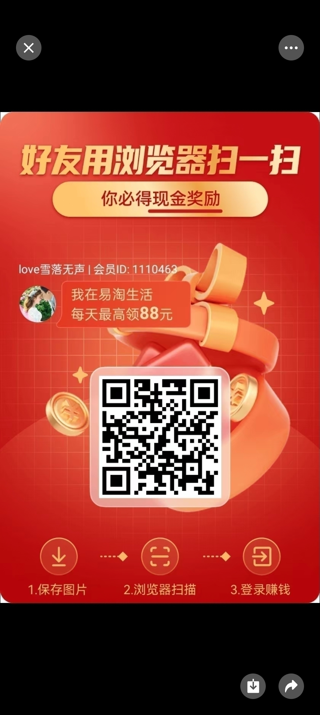 易淘生活首码刚出，零撸天花板-首码项目网