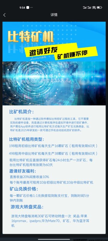 bite矿机,新车上线,前期进赚的盆满钵满, 有兴趣的可以加入做团队-首码项目网