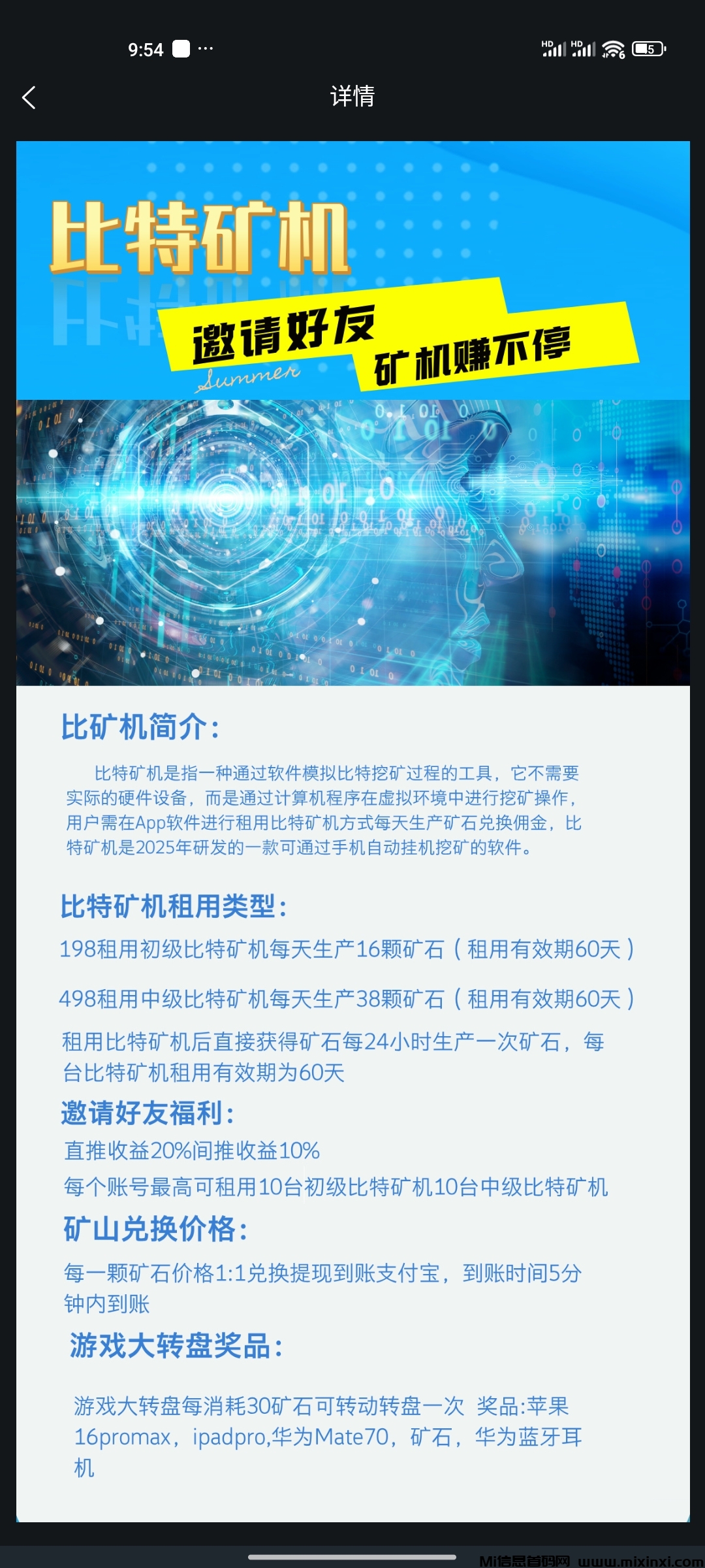bite矿机，新车上线，前期进赚的盆满钵满， 有兴趣的可以加入做团队-首码项目网