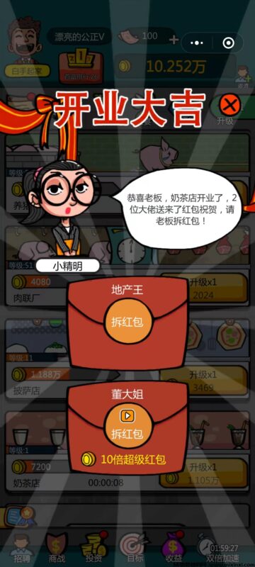 首富特烦恼,一边玩游戏,一边挣钱,每天都有收益,天天提现-首码项目网
