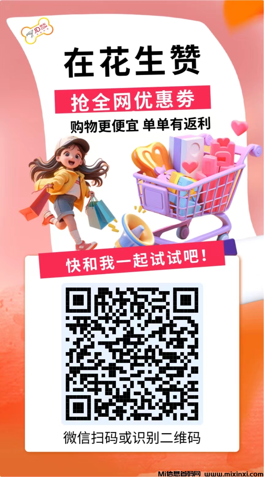 花生赞，首码已上线app版本.，纯零撸阅读,再也不用担心换码的问题-首码项目网