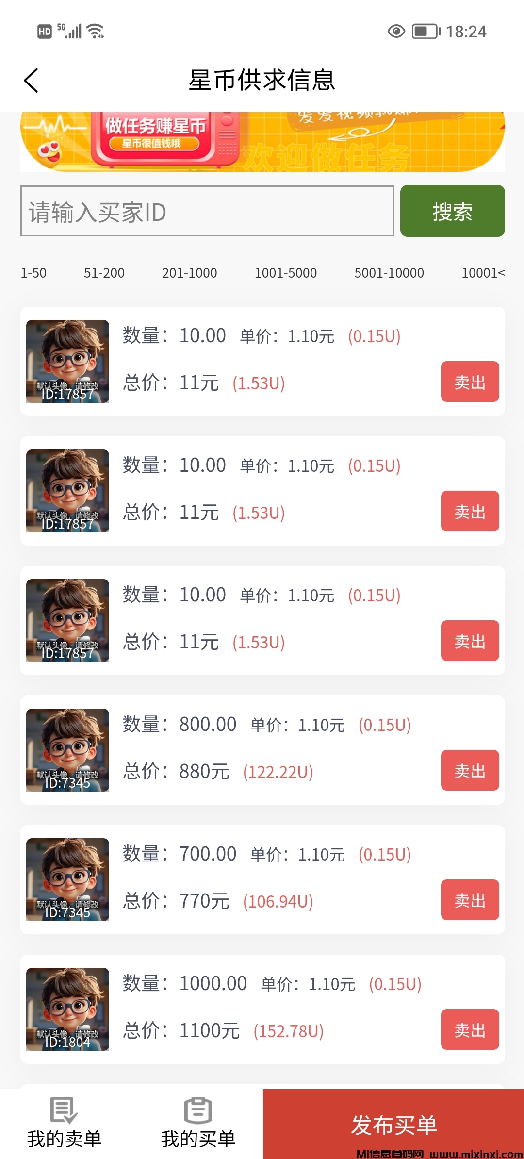 20250321182440788-Screenshot_20250321_182430