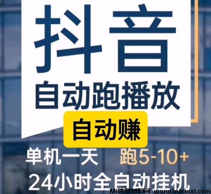 一斗米挂机项目-首码项目网