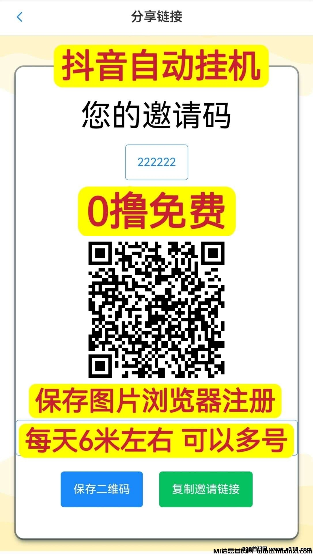 20250321211131232-mmexport1741573158838