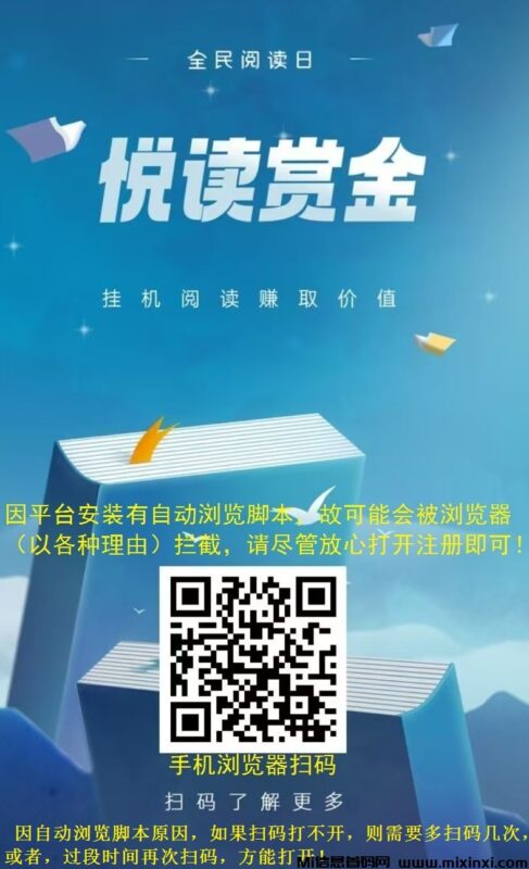首码，全民阅读，全自动浏览广告，提现秒到账-首码项目网