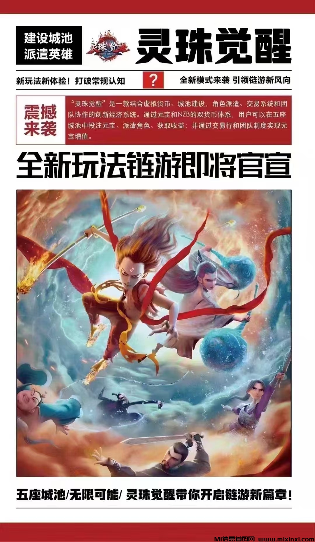 灵珠觉醒全网首码对接，待遇置顶！-首码项目网
