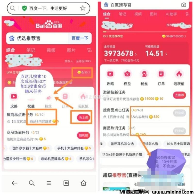 长期可做,超级简单,百度旗下长久项目-首码项目网
