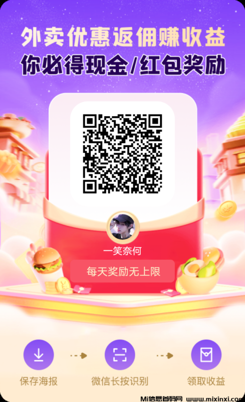 畅乐园，每日签到奖励，亲测有效-首码项目网