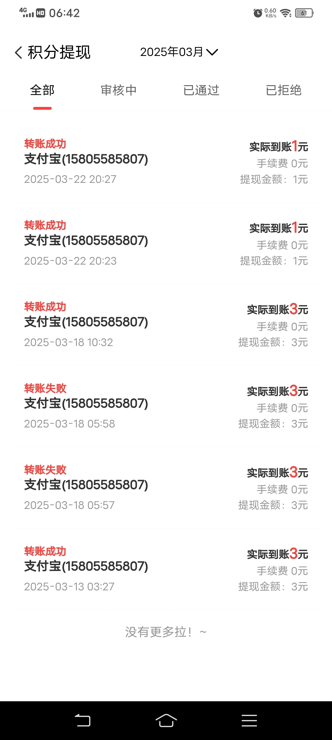 20250323070055130-Screenshot_20250323_064247