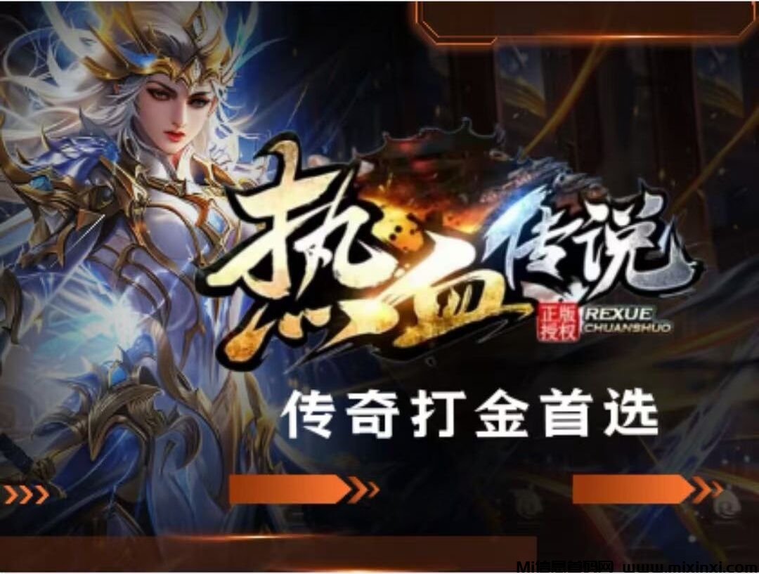最新上线火爆真实打金游戏 可零撸 装备永不掉落-首码项目网