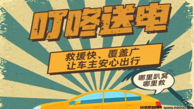 首码叮咚送电:接单套优惠券,蓝海风口抓紧搞-首码项目网