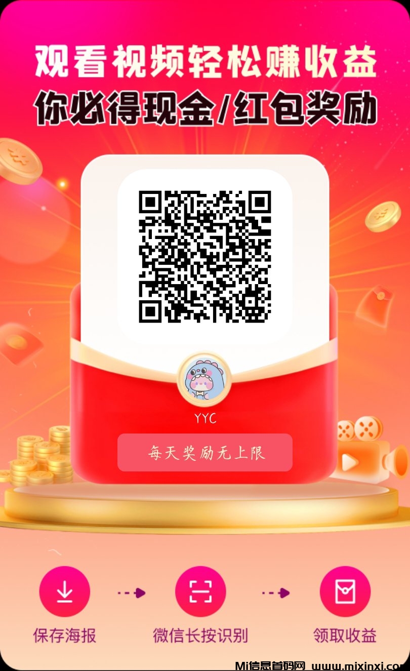《畅乐园》0撸每天点签到，不看广告领0.5米-首码项目网