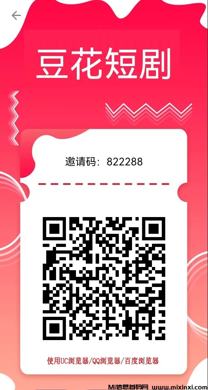 首码刚出《豆花短剧》不养机收益高，一天轻松几十块！！-首码项目网