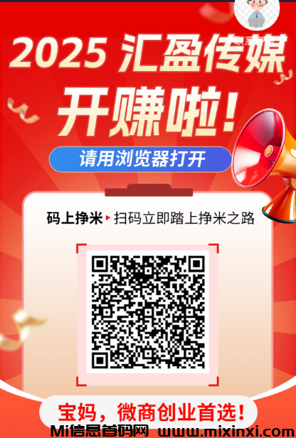 汇盈传媒期待已久的大盘来了，团队模式，可撸可投-首码项目网