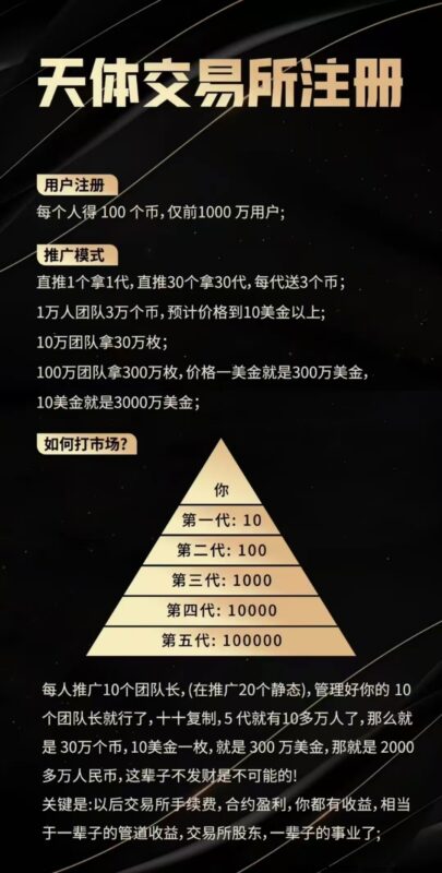 天体零撸币圈的项目-首码项目网