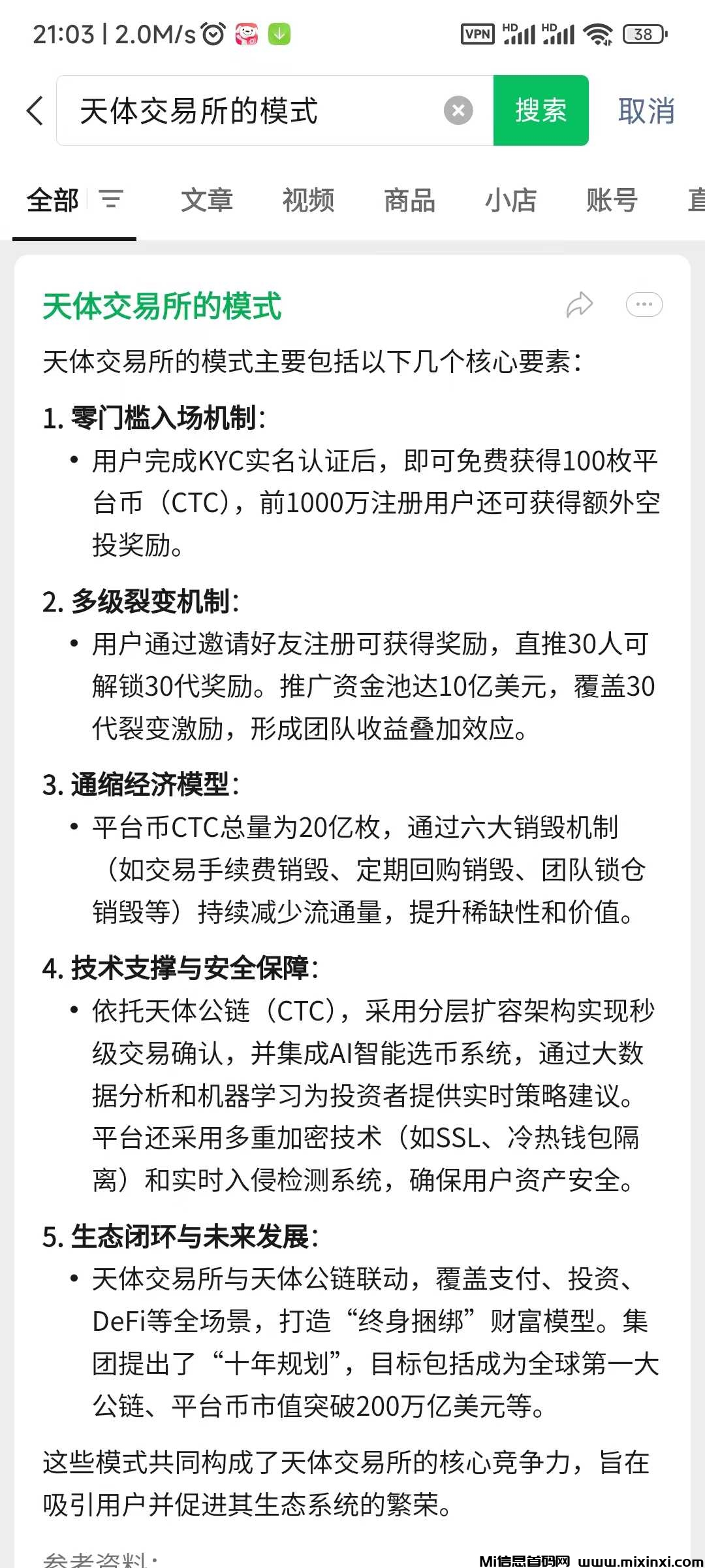 20250324212533391-微信图片_20250324212508