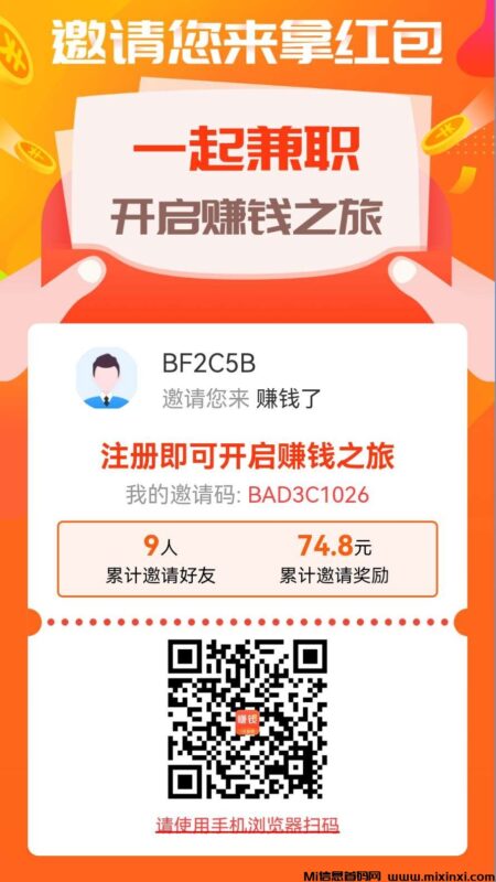 赚钱了 简单关注 价高秒做-首码项目网