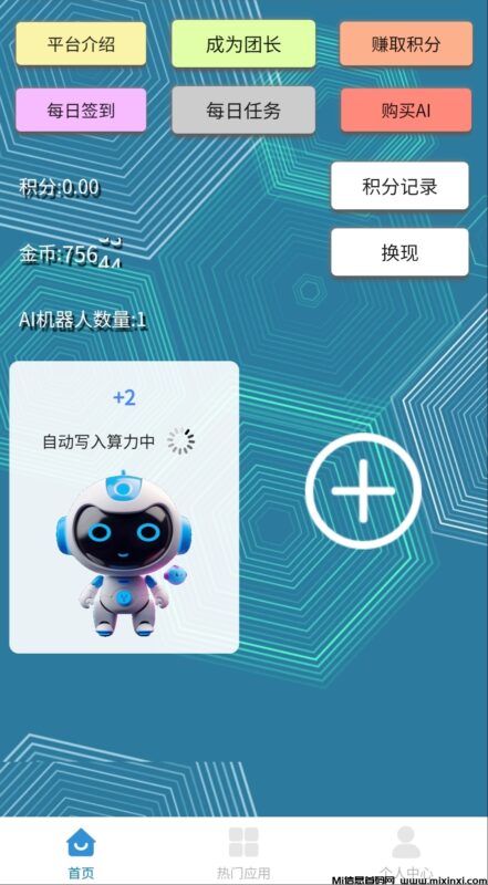 首码慧算宝:零撸静态挂机,火爆来袭-首码项目网