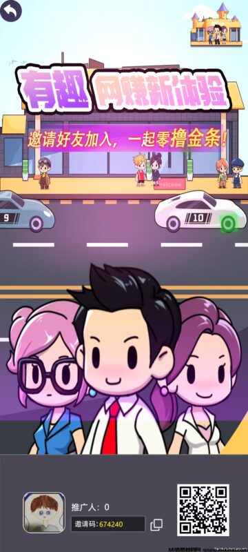 世纪小城,石名零撸,多号多撸-首码项目网