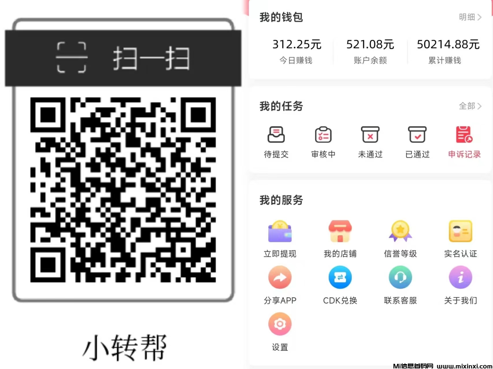 小转帮首码悬赏任务平台，做单，做团队放单首选-首码项目网