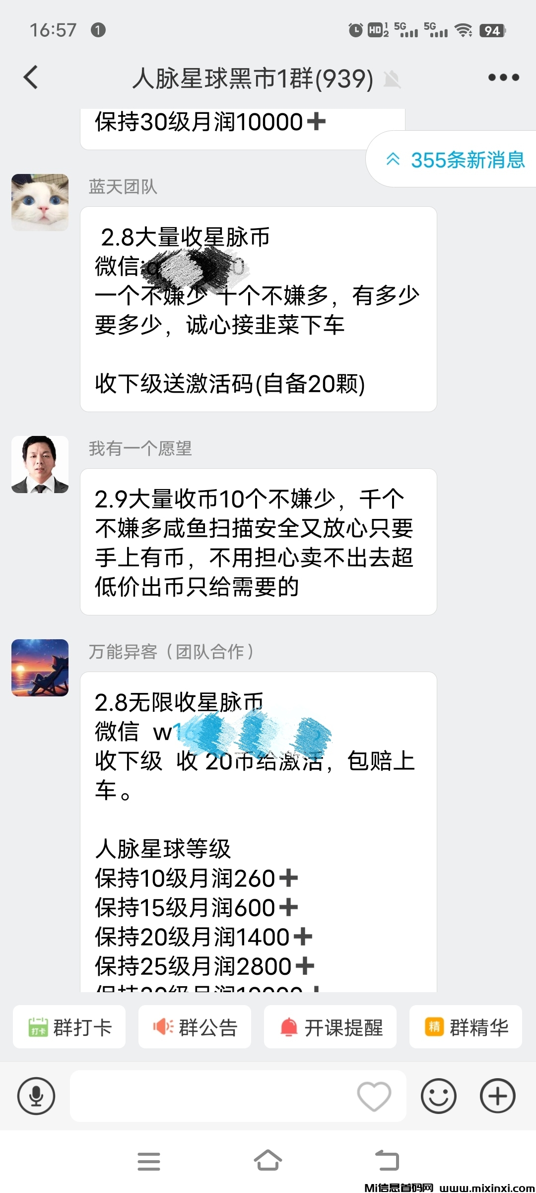 20250325163808247-IMG_20250319_165800