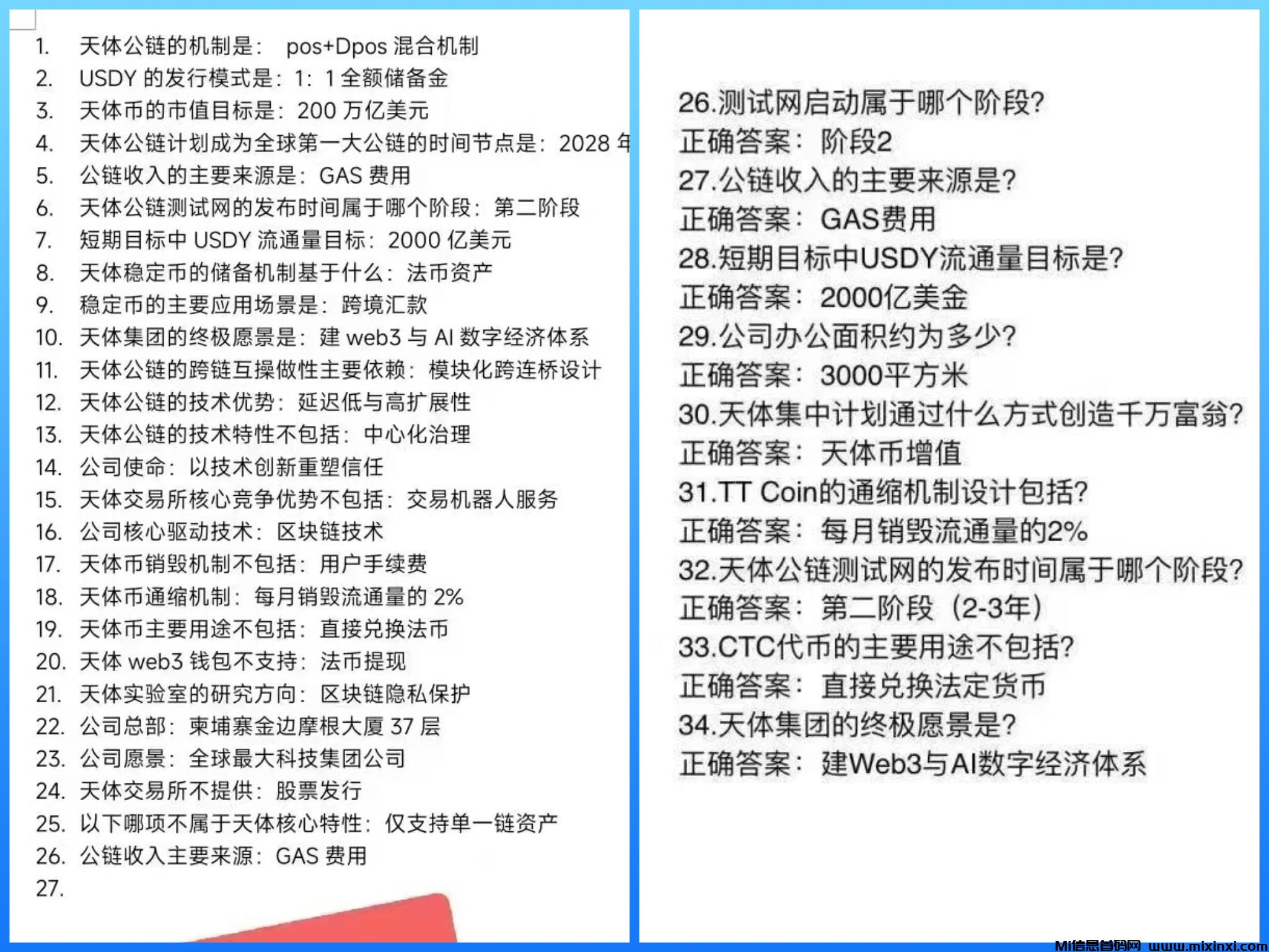 天体交易所注册免费领取100天体币-首码项目网
