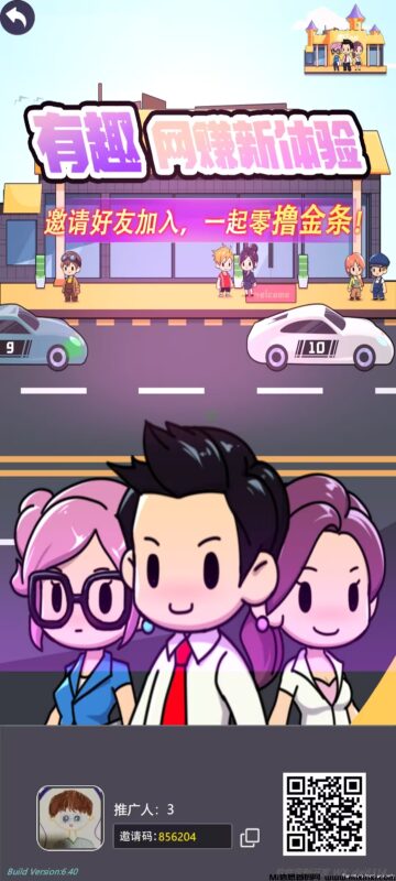 世纪小城,每天广告零撸,淘金模式-首码项目网