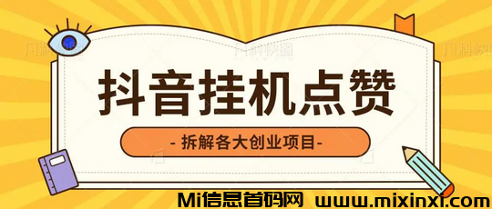 自动赚靠谱吗，2025全新无脑挂机搬砖副业-首码项目网