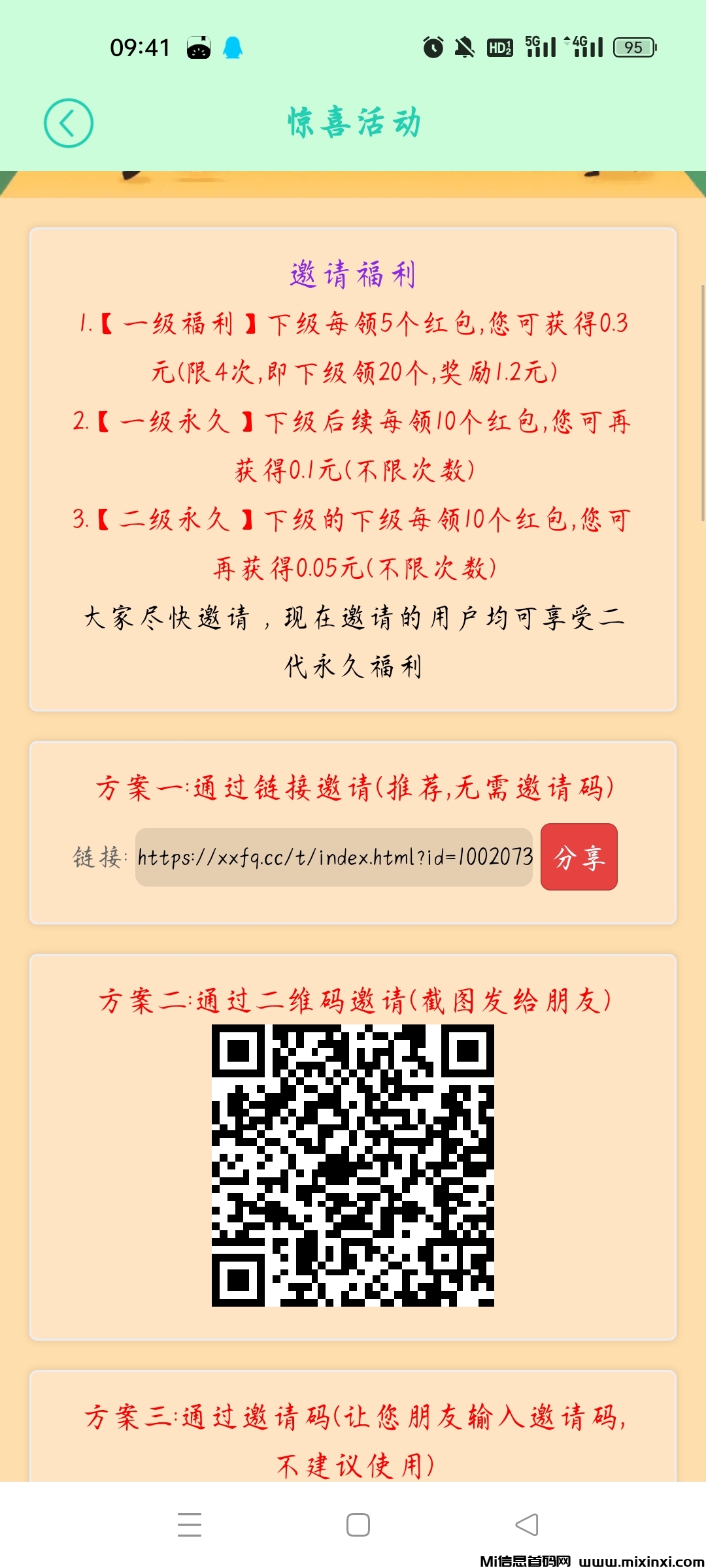 小小番茄，0撸项目，无门槛，每天收益-首码项目网
