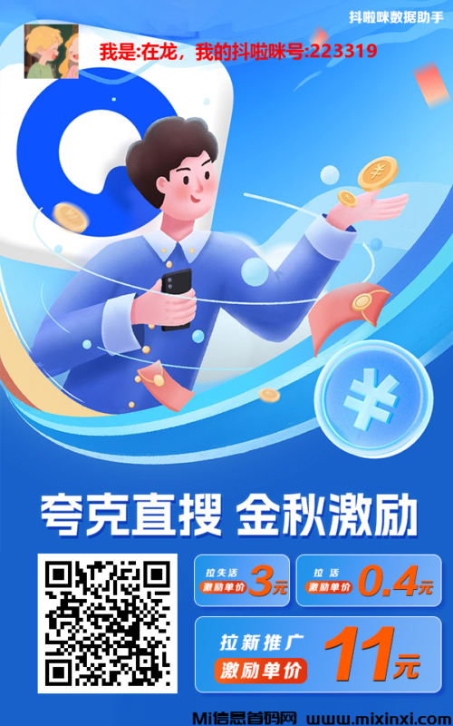 抖啦咪悟空评论项目：碎片时间变现金，轻松赚取零花钱！-首码项目网