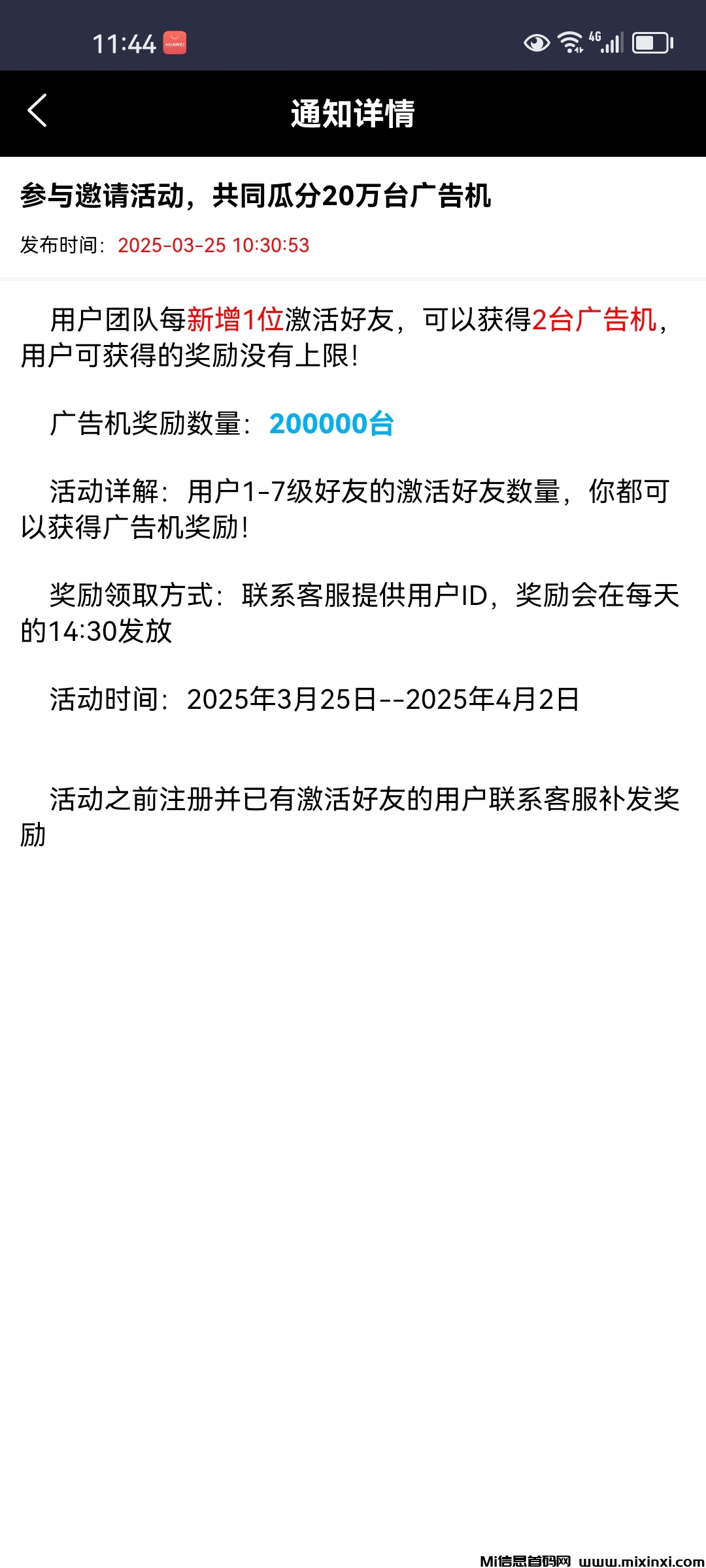 20250327144154430-a1743056251797