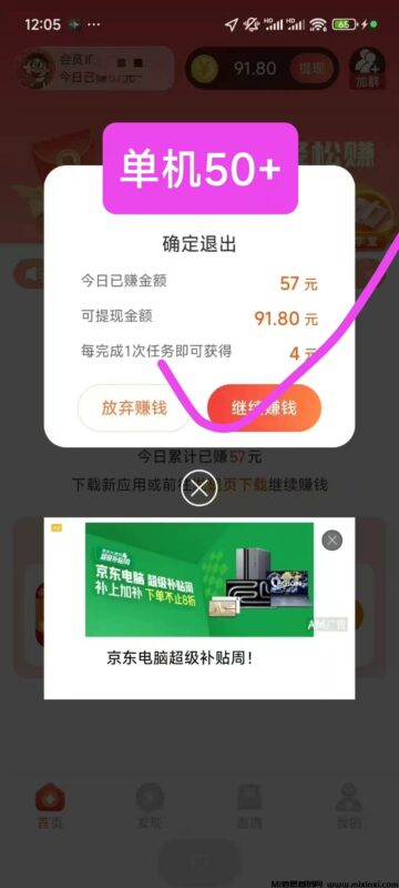 简玩新春版今天刚出:无需养机,提现秒到-首码项目网
