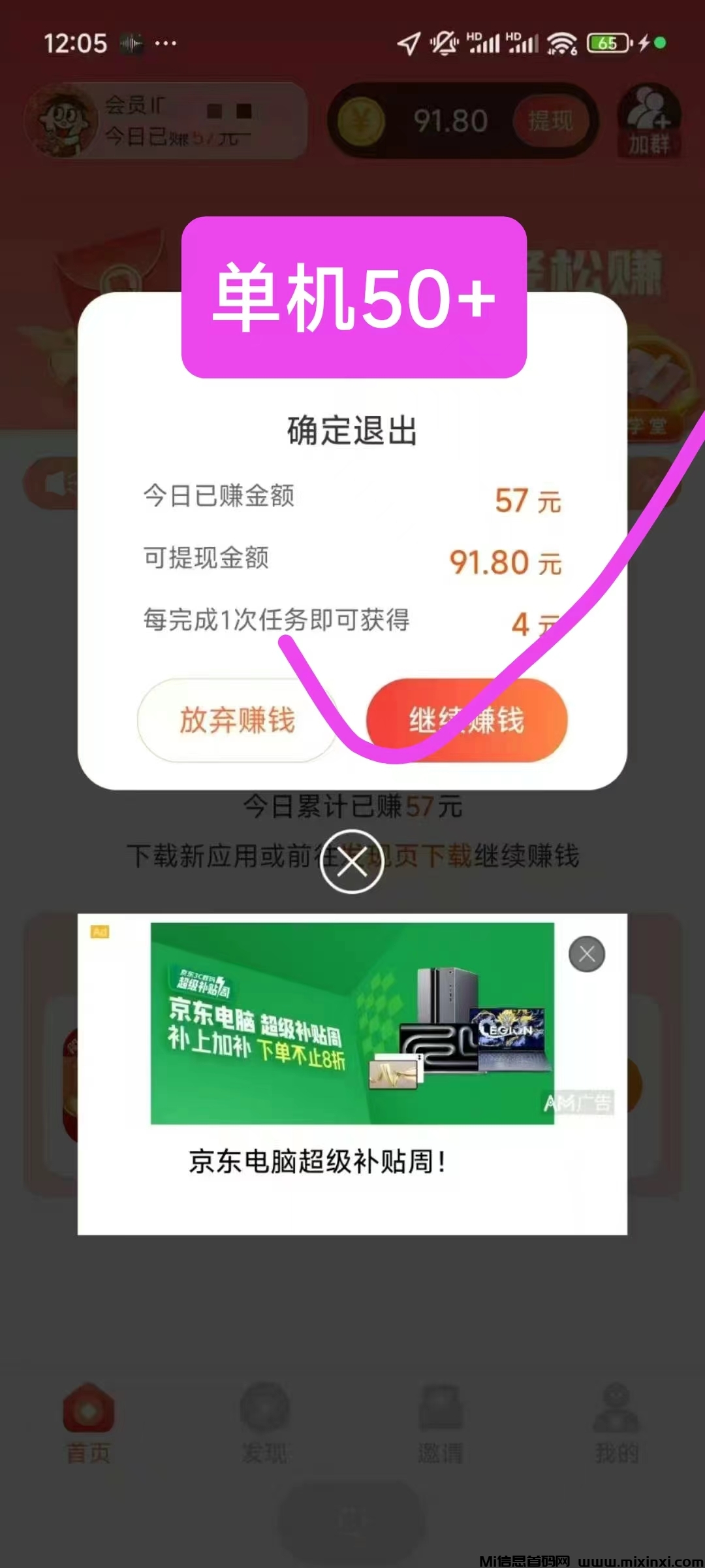 简玩新春版今天刚出：无需养机，提现秒到-首码项目网